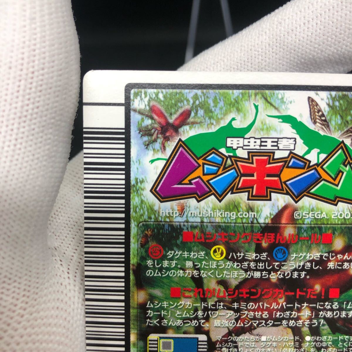 甲虫王者ムシキング ムシキングカード 2004セカンド 甲虫王者ムシキング ムシキングカード 2004セカンド
