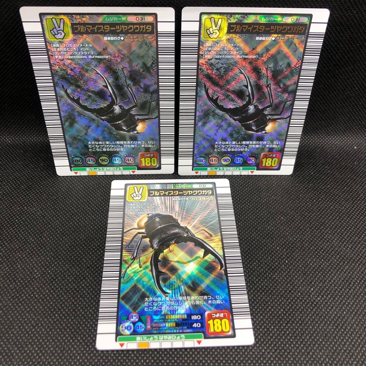 甲虫王者ムシキング ムシキングカード 2004セカンド 2004 甲虫王者ムシキング ムシキングカード 2004セカンド 2004