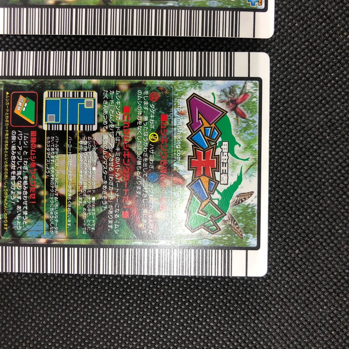 甲虫王者ムシキング ムシキングカード 2004セカンド 2004 甲虫王者ムシキング ムシキングカード 2004セカンド 2004