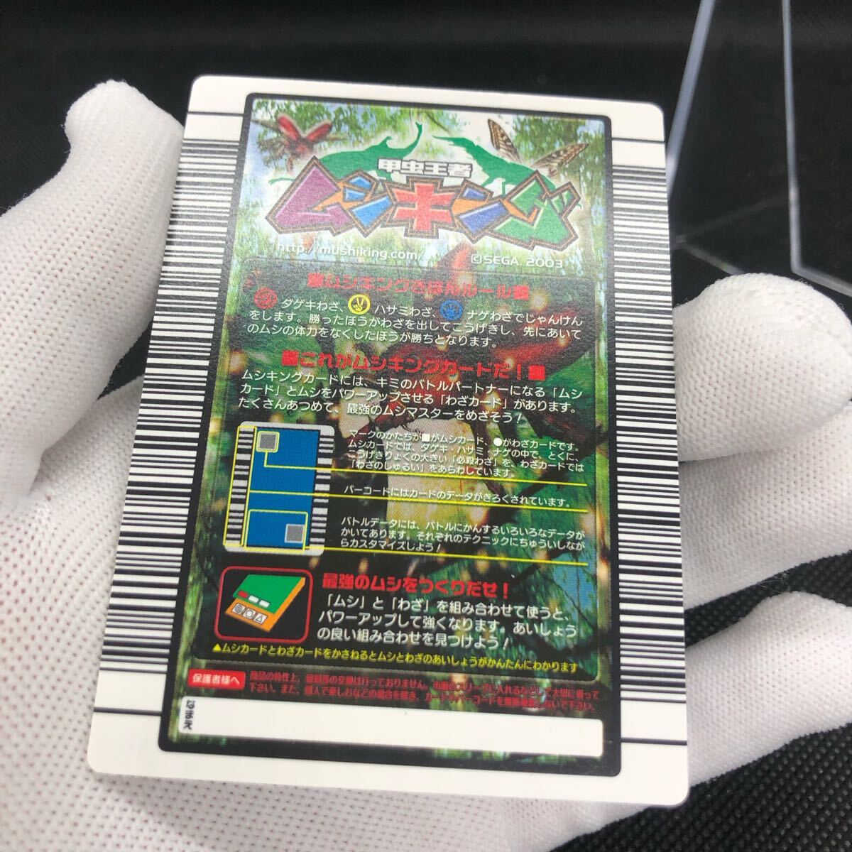 甲虫王者ムシキング ムシキングカード 2004セカンド 甲虫王者ムシキング ムシキングカード 2004セカンド