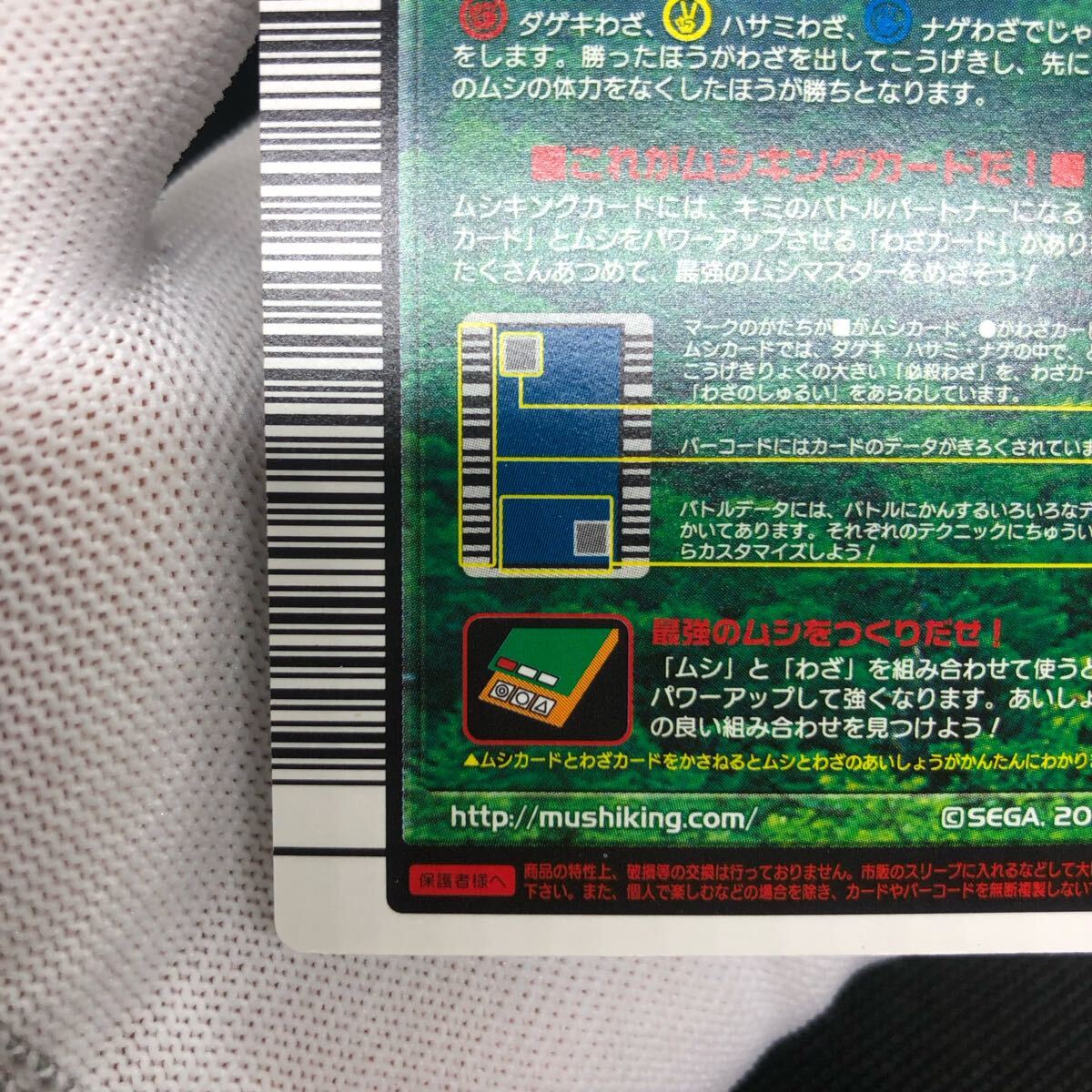 甲虫王者ムシキング ムシキングカード 2004ファースト 甲虫王者ムシキング ムシキングカード 2004ファースト