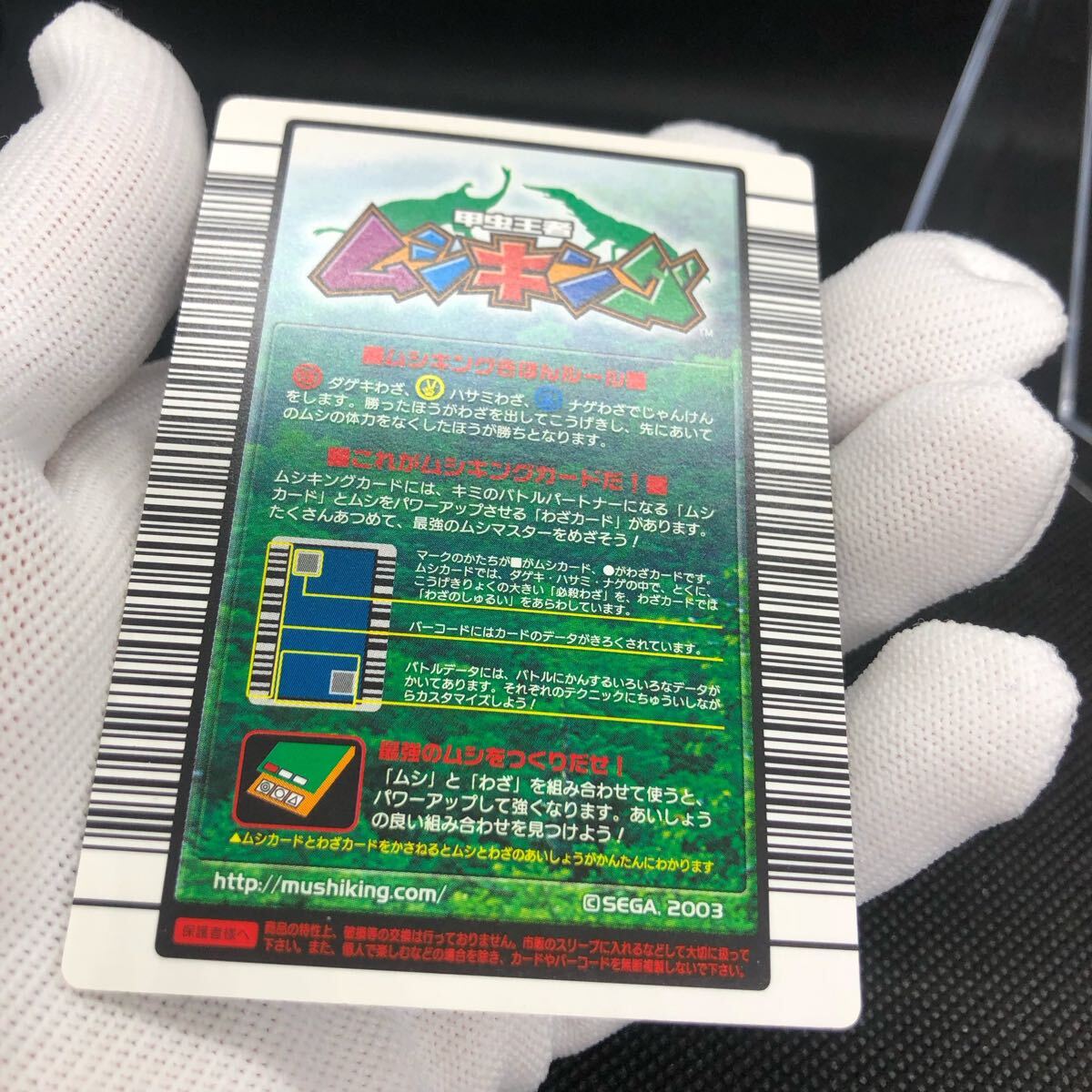 甲虫王者ムシキング ムシキングカード 2004ファースト 甲虫王者ムシキング ムシキングカード 2004ファースト
