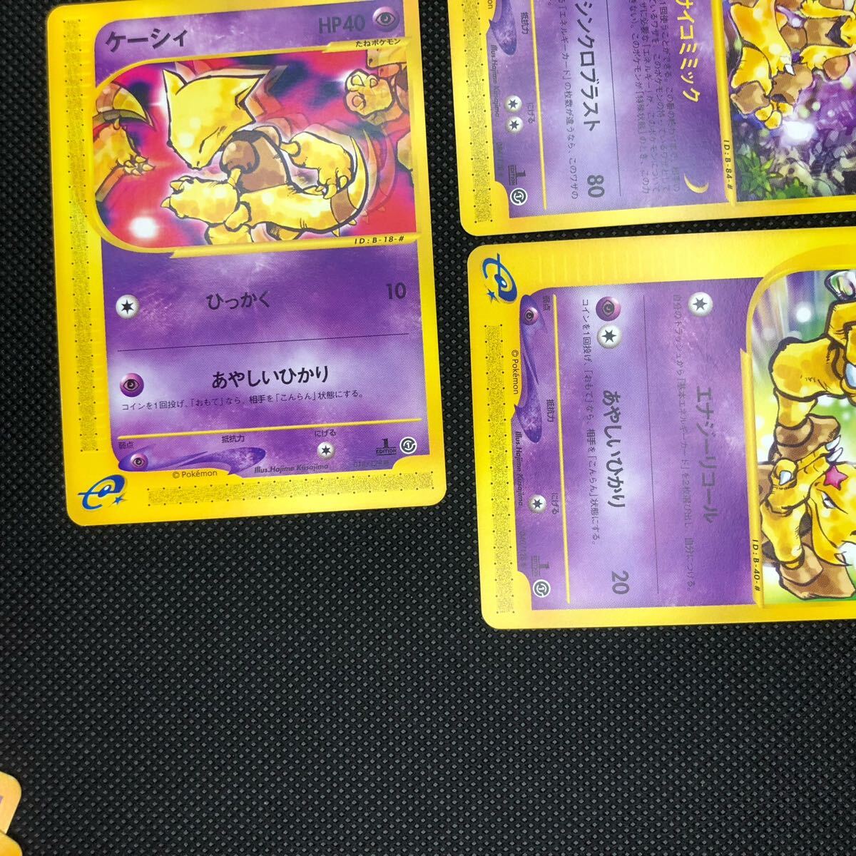 ポケモンカード eカード ケーシィ ユンゲラー フーディン ① ポケモンカード eカード ケーシィ ユンゲラー フーディン ①
