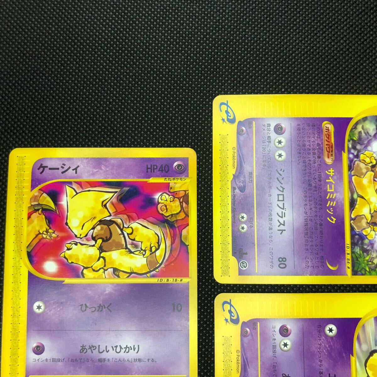 ポケモンカード eカード ケーシィ ユンゲラー フーディン ② ポケモンカード eカード ケーシィ ユンゲラー フーディン ②