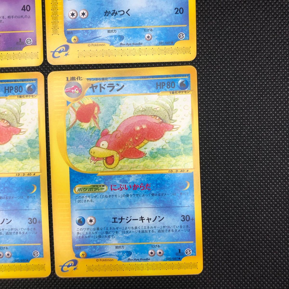 ポケモンカード eカード ヤドン ヤドラン セット売り 4枚|Yahoo ポケモンカード eカード ヤドン ヤドラン セット売り 4枚|Yahoo