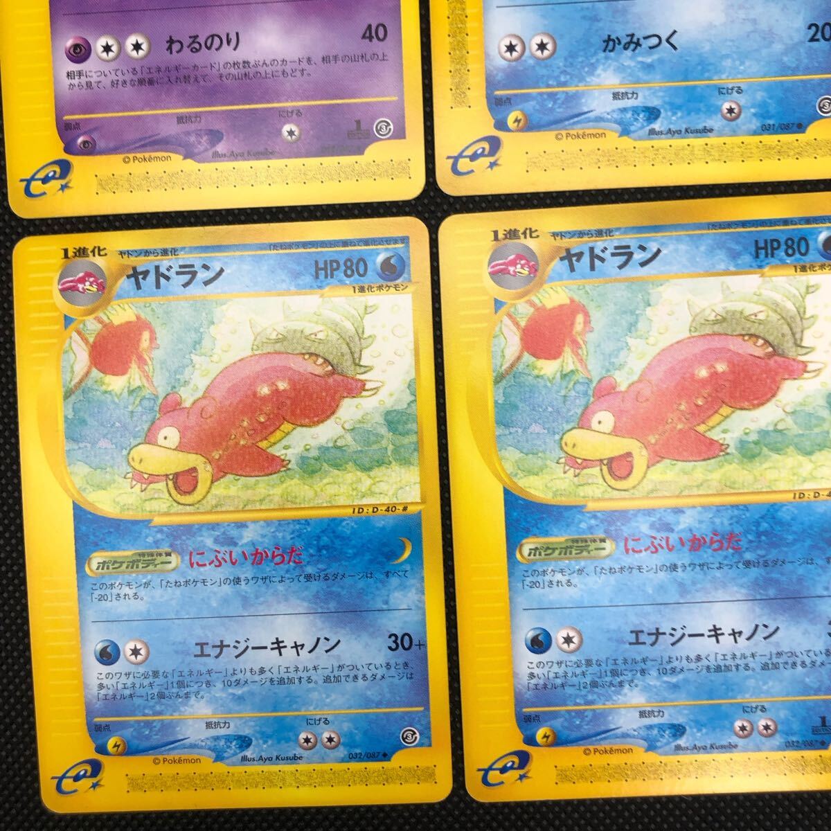 ポケモンカード eカード ヤドン ヤドラン セット売り 4枚|Yahoo ポケモンカード eカード ヤドン ヤドラン セット売り 4枚|Yahoo