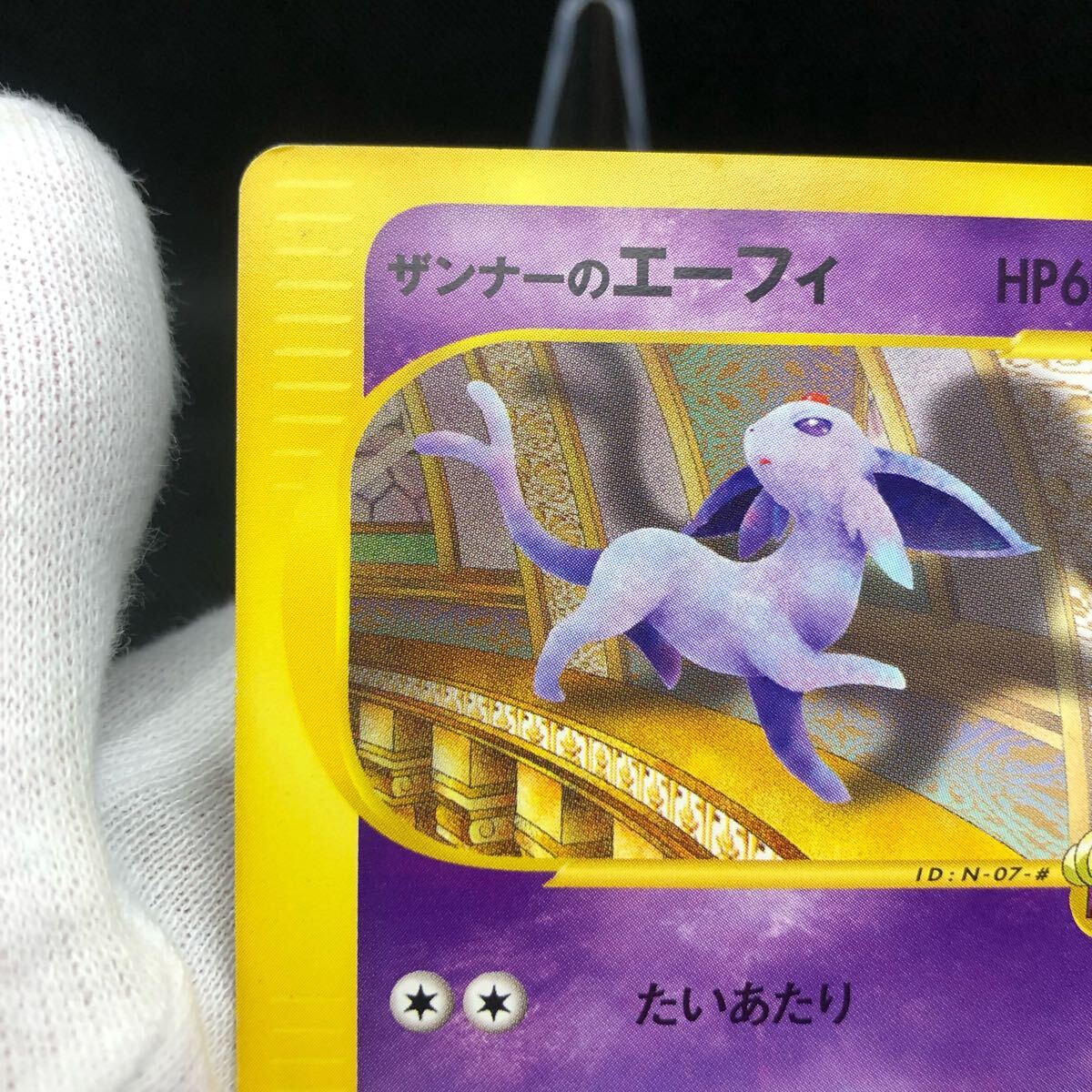ポケモンカード vsカード ザンナーのエーフィ|Yahoo!フリマ(旧 ポケモンカード vsカード ザンナーのエーフィ|Yahoo!フリマ(旧