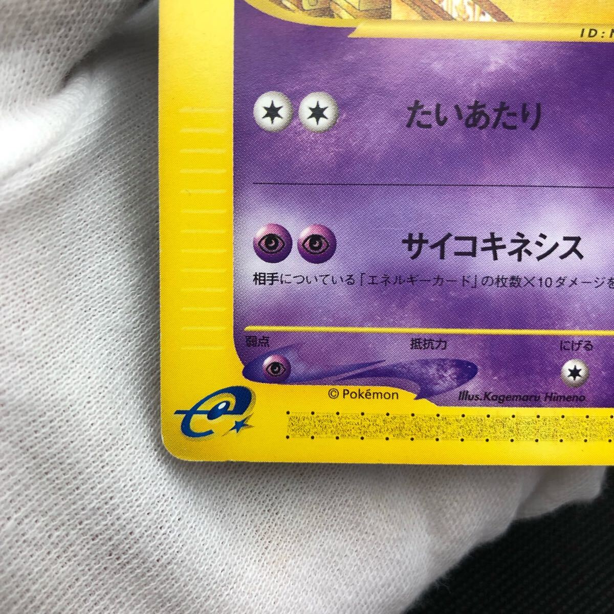 ポケモンカード vsカード ザンナーのエーフィ|Yahoo!フリマ(旧 ポケモンカード vsカード ザンナーのエーフィ|Yahoo!フリマ(旧