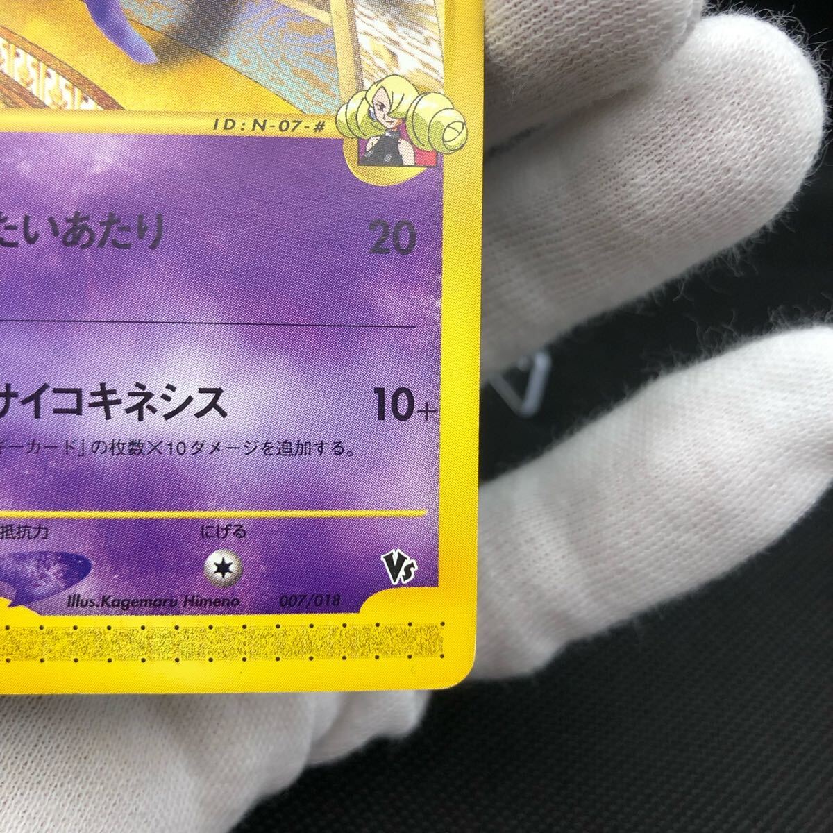 ポケモンカード vsカード ザンナーのエーフィ|Yahoo!フリマ(旧 ポケモンカード vsカード ザンナーのエーフィ|Yahoo!フリマ(旧