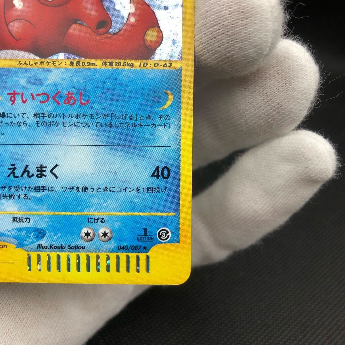 ポケモンカード eカード オクタン キラ 1st|Yahoo!フリマ(旧 ポケモンカード eカード オクタン キラ 1st|Yahoo!フリマ(旧