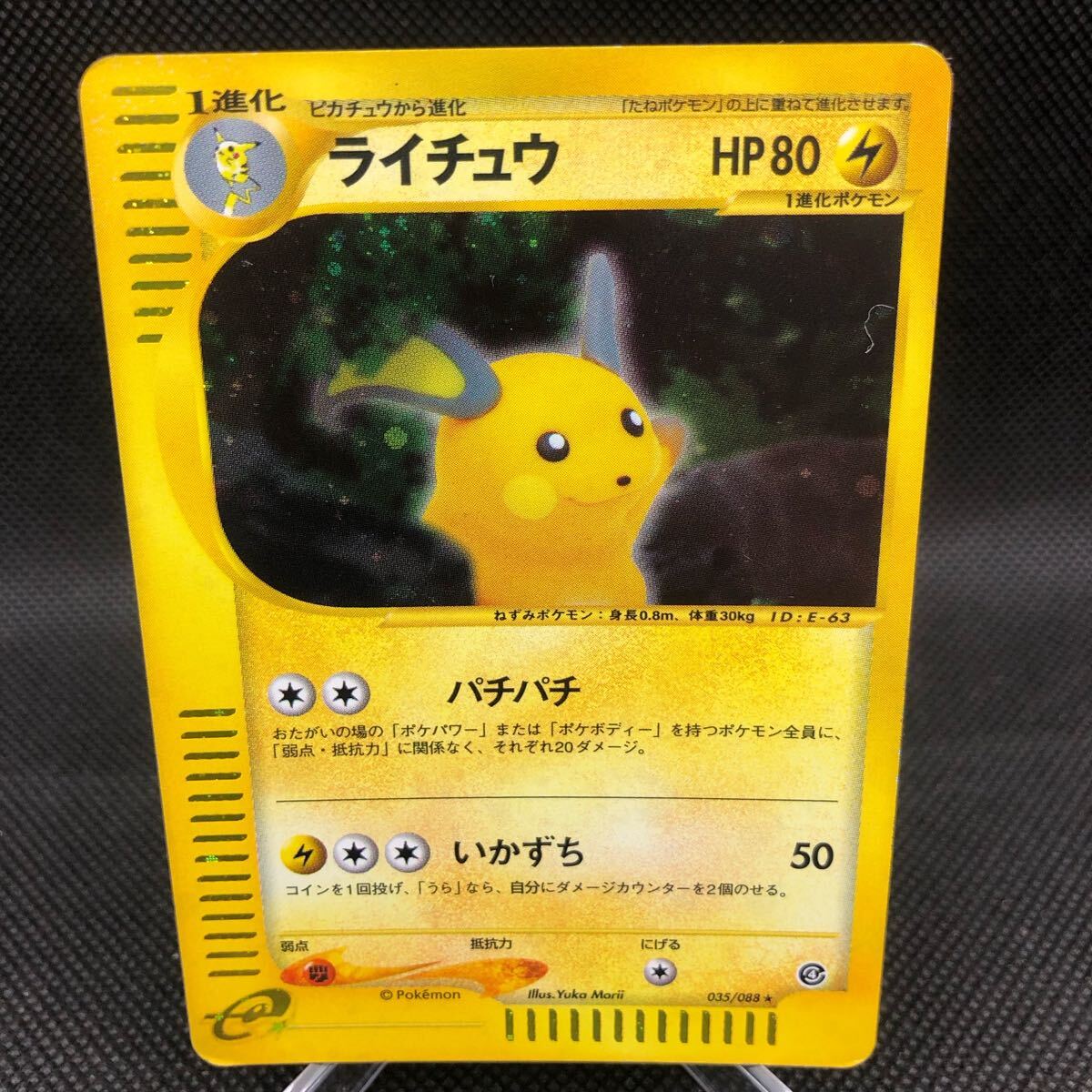 ポケモンカード eカード ライチュウ キラ アンリミ|Yahoo ポケモンカード eカード ライチュウ キラ アンリミ|Yahoo