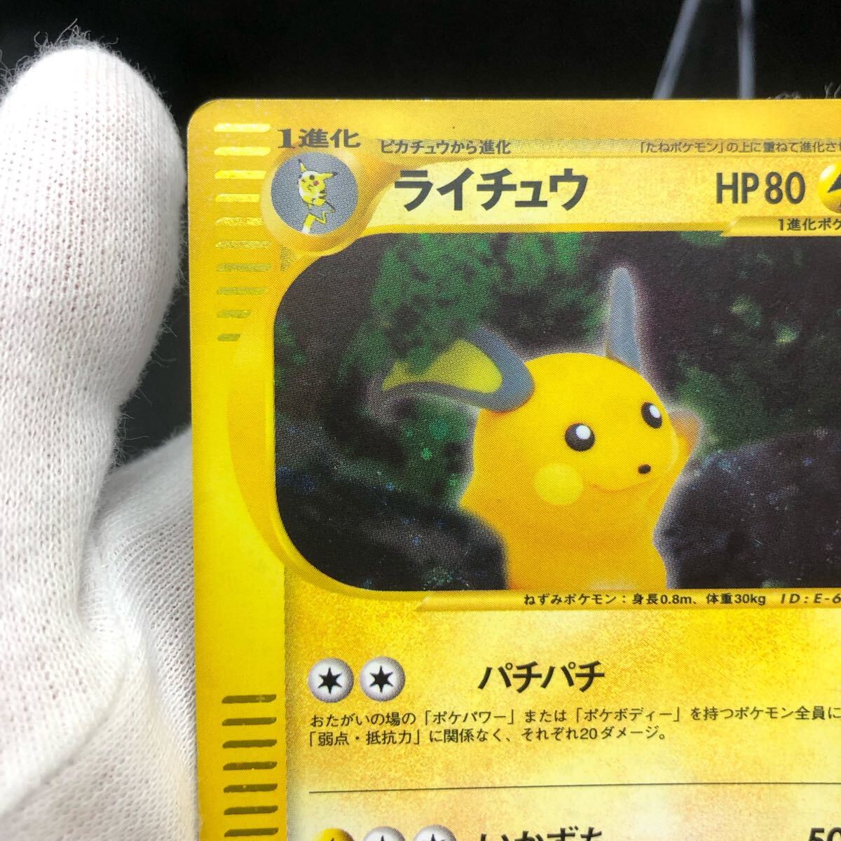 ポケモンカード eカード ライチュウ キラ アンリミ|Yahoo ポケモンカード eカード ライチュウ キラ アンリミ|Yahoo
