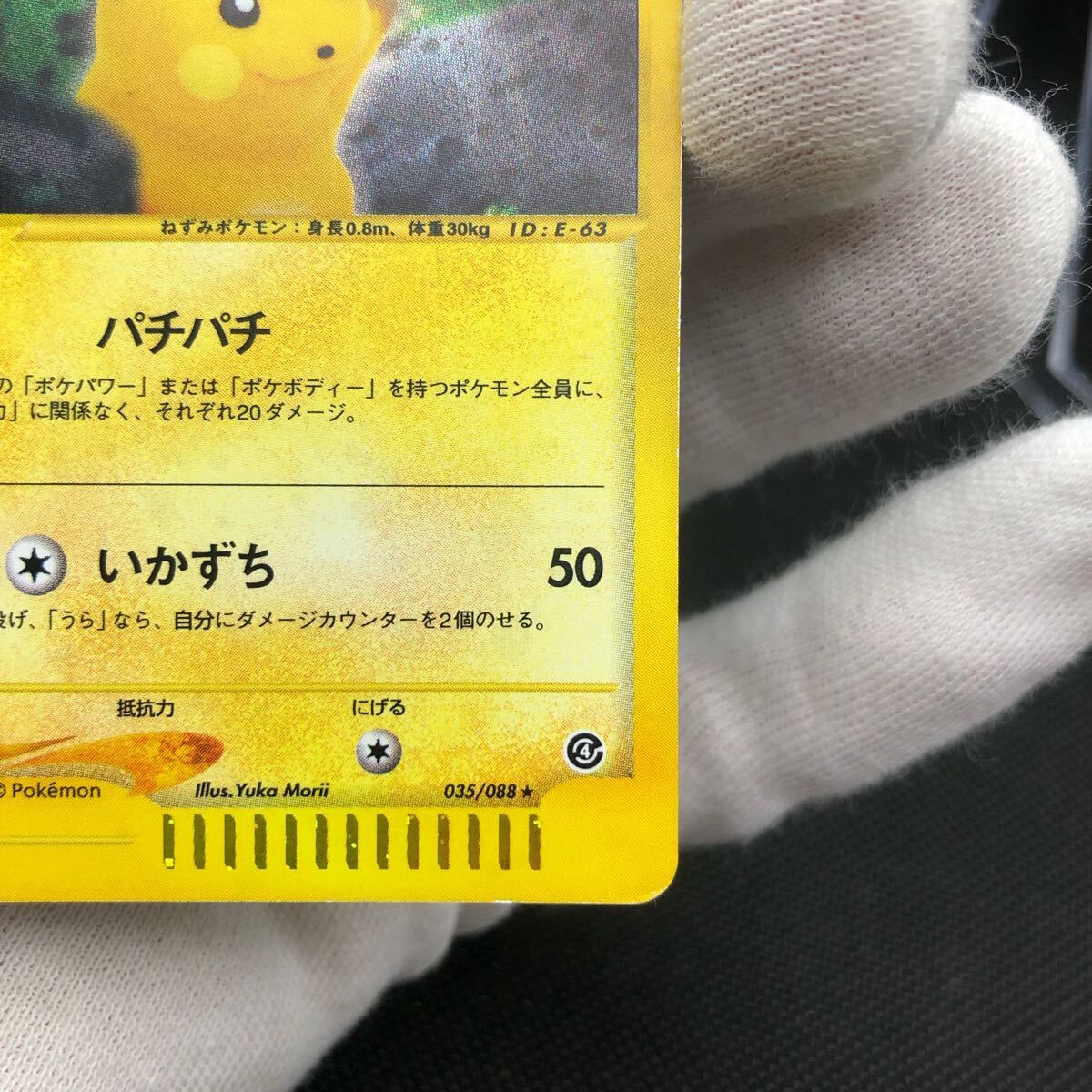 ポケモンカード eカード ライチュウ キラ アンリミ|Yahoo ポケモンカード eカード ライチュウ キラ アンリミ|Yahoo