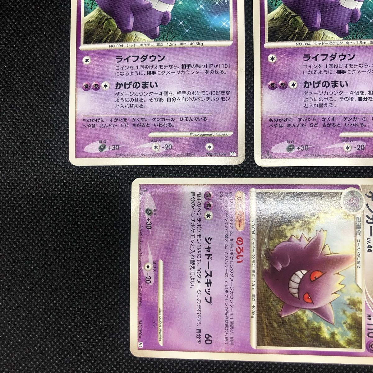 ポケモンカード dp pt ゲンガー ライフダウン のろい ノーマル ポケモンカード dp pt ゲンガー ライフダウン のろい ノーマル
