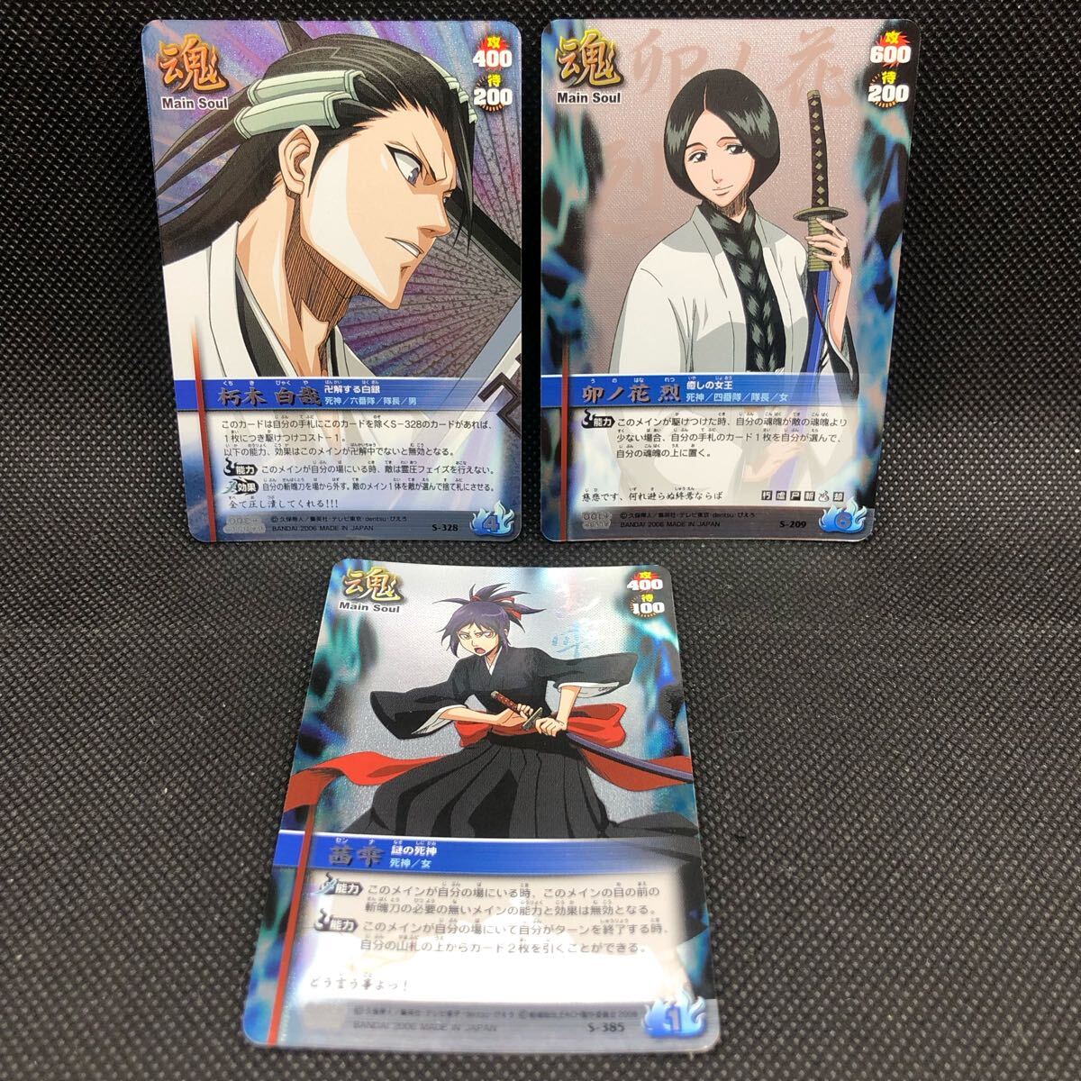 ブリーチ BLEACH SOUL CARD BATTLE カード まとめ売り 卯の花 茜 ブリーチ BLEACH SOUL CARD BATTLE カード まとめ売り 卯の花 茜