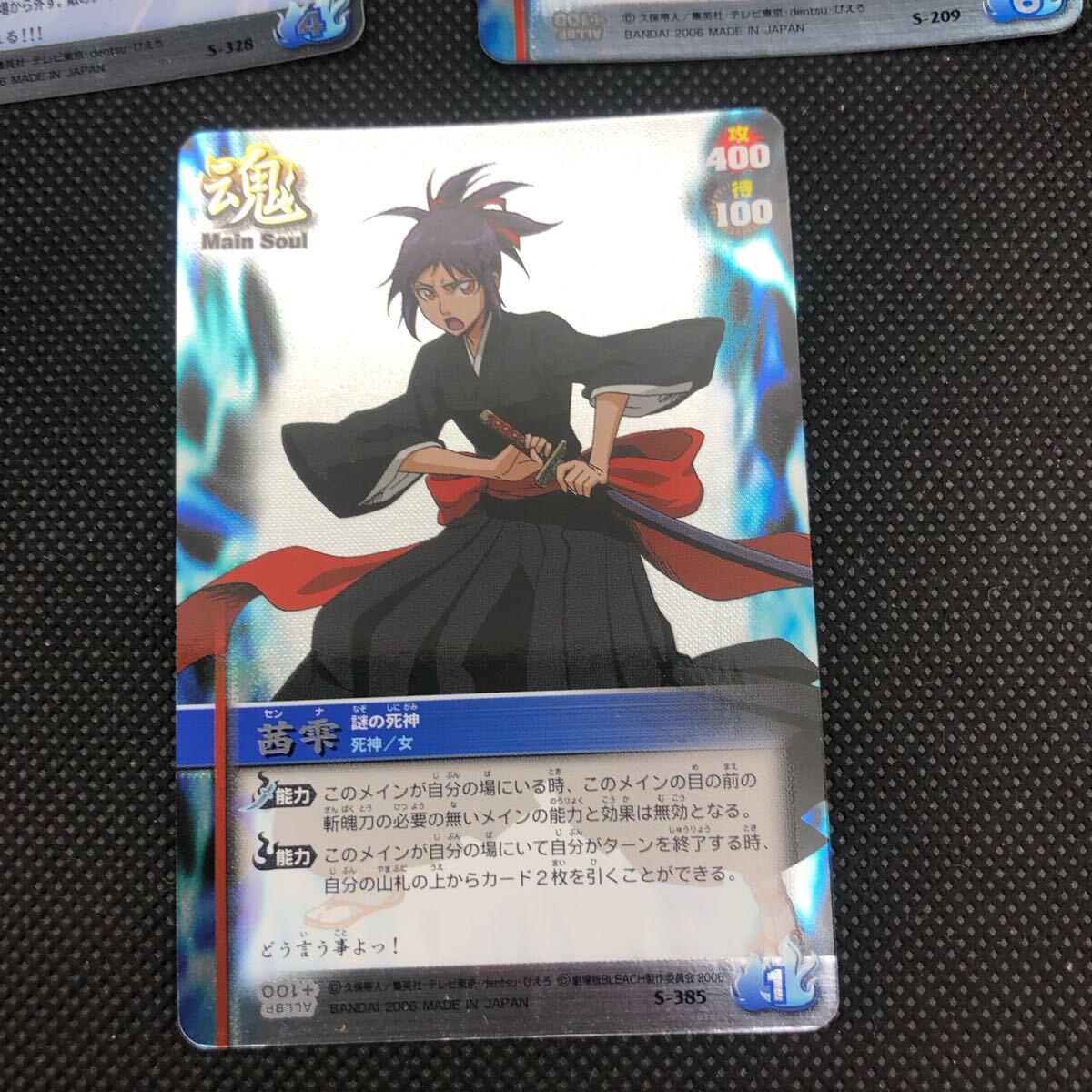ブリーチ BLEACH SOUL CARD BATTLE カード まとめ売り 卯の花 茜 ブリーチ BLEACH SOUL CARD BATTLE カード まとめ売り 卯の花 茜