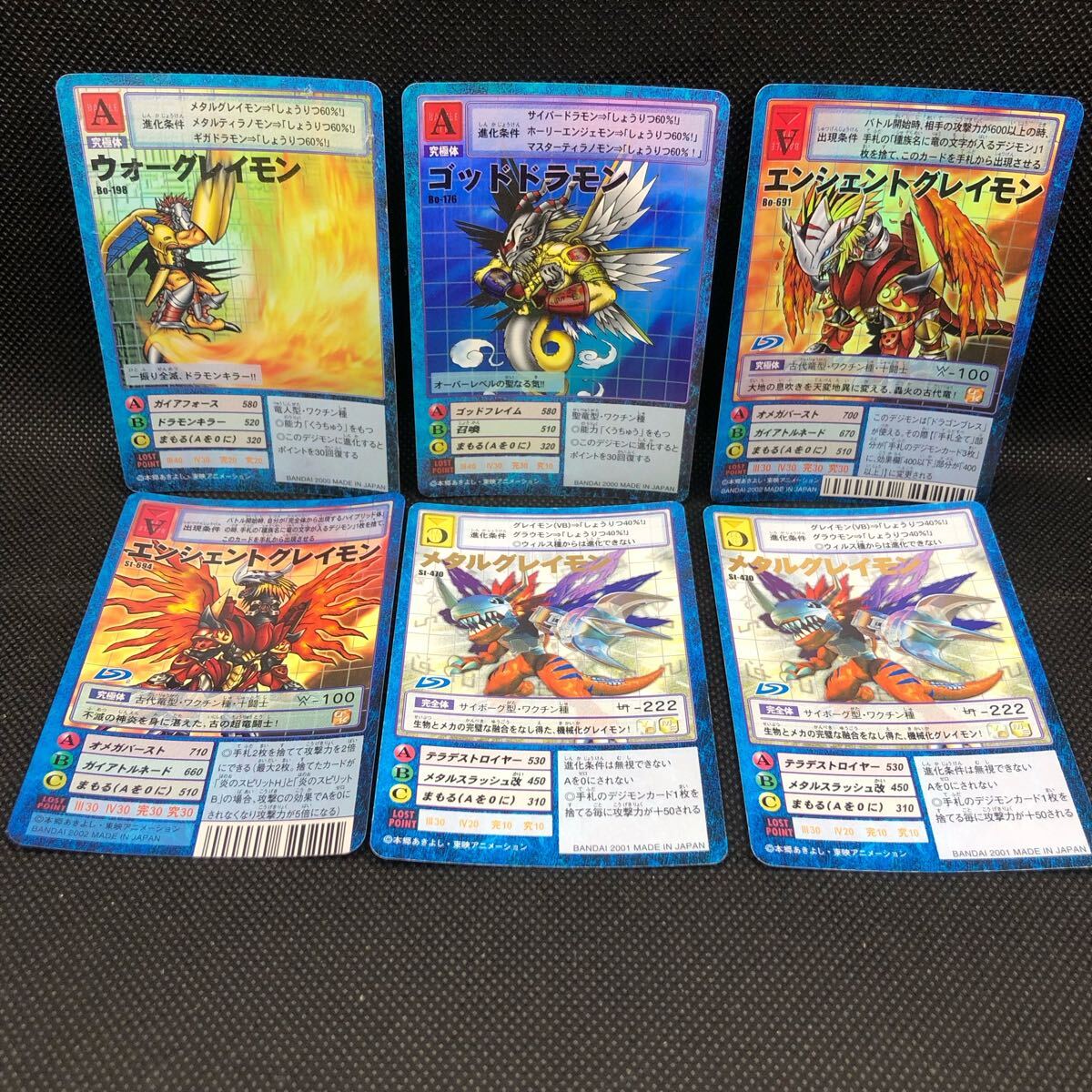 旧デジモンカード ウォーグレイモン エンシェントグレイモン 旧デジモンカード ウォーグレイモン エンシェントグレイモン