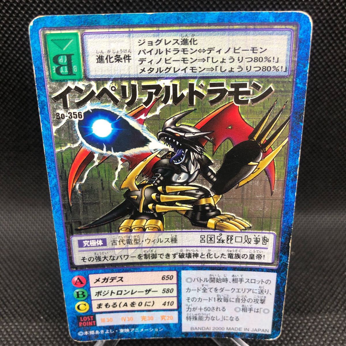 旧デジモンカード インペリアルドラモン キラ レリーフ B|Yahoo 旧デジモンカード インペリアルドラモン キラ レリーフ B|Yahoo