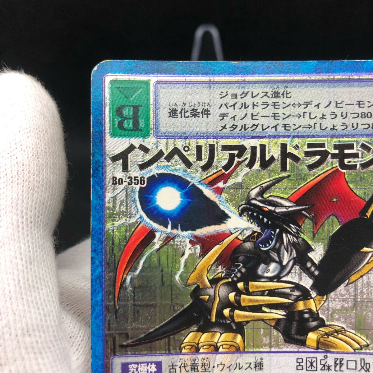 旧デジモンカード インペリアルドラモン キラ レリーフ B|Yahoo 旧デジモンカード インペリアルドラモン キラ レリーフ B|Yahoo