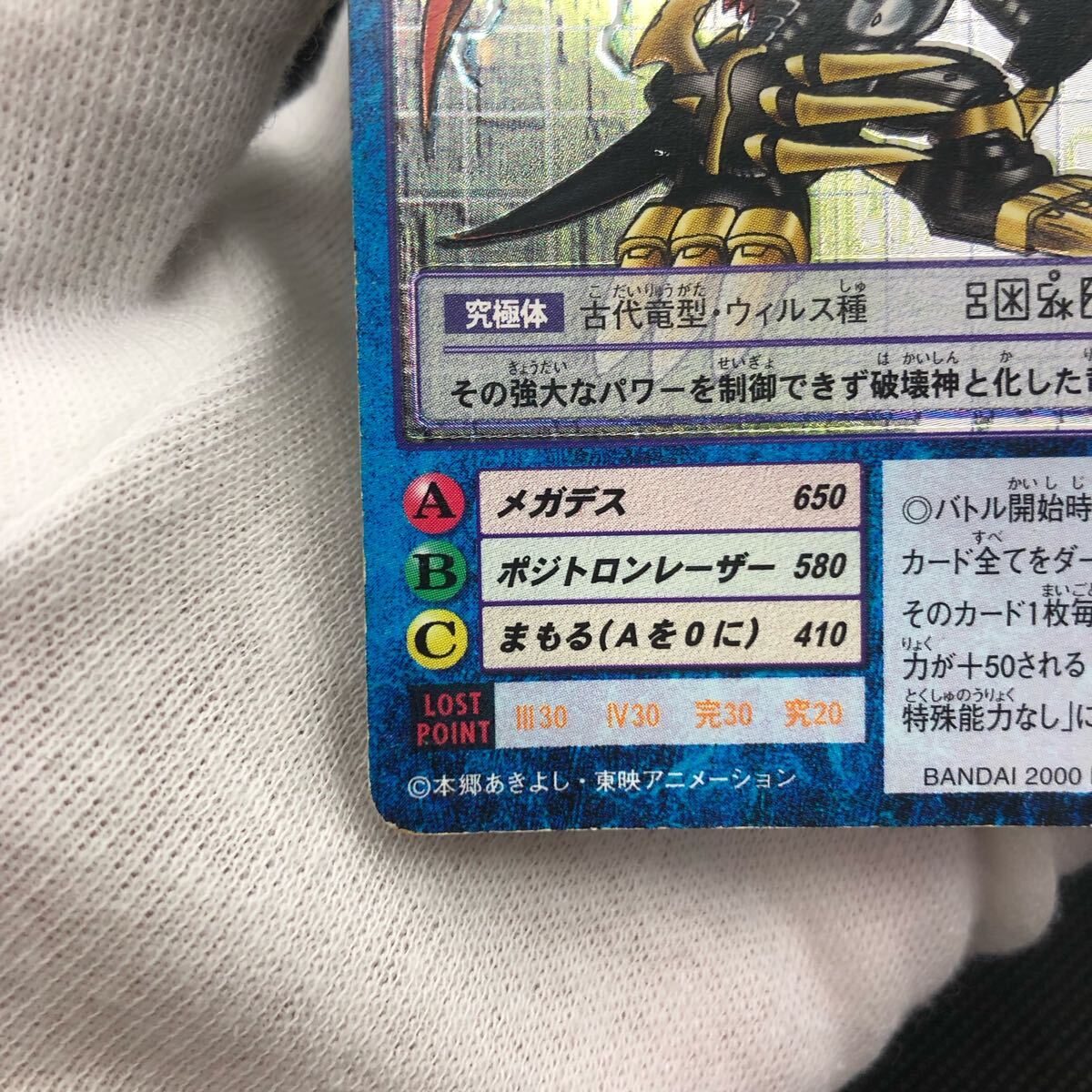 旧デジモンカード インペリアルドラモン キラ レリーフ B|Yahoo 旧デジモンカード インペリアルドラモン キラ レリーフ B|Yahoo