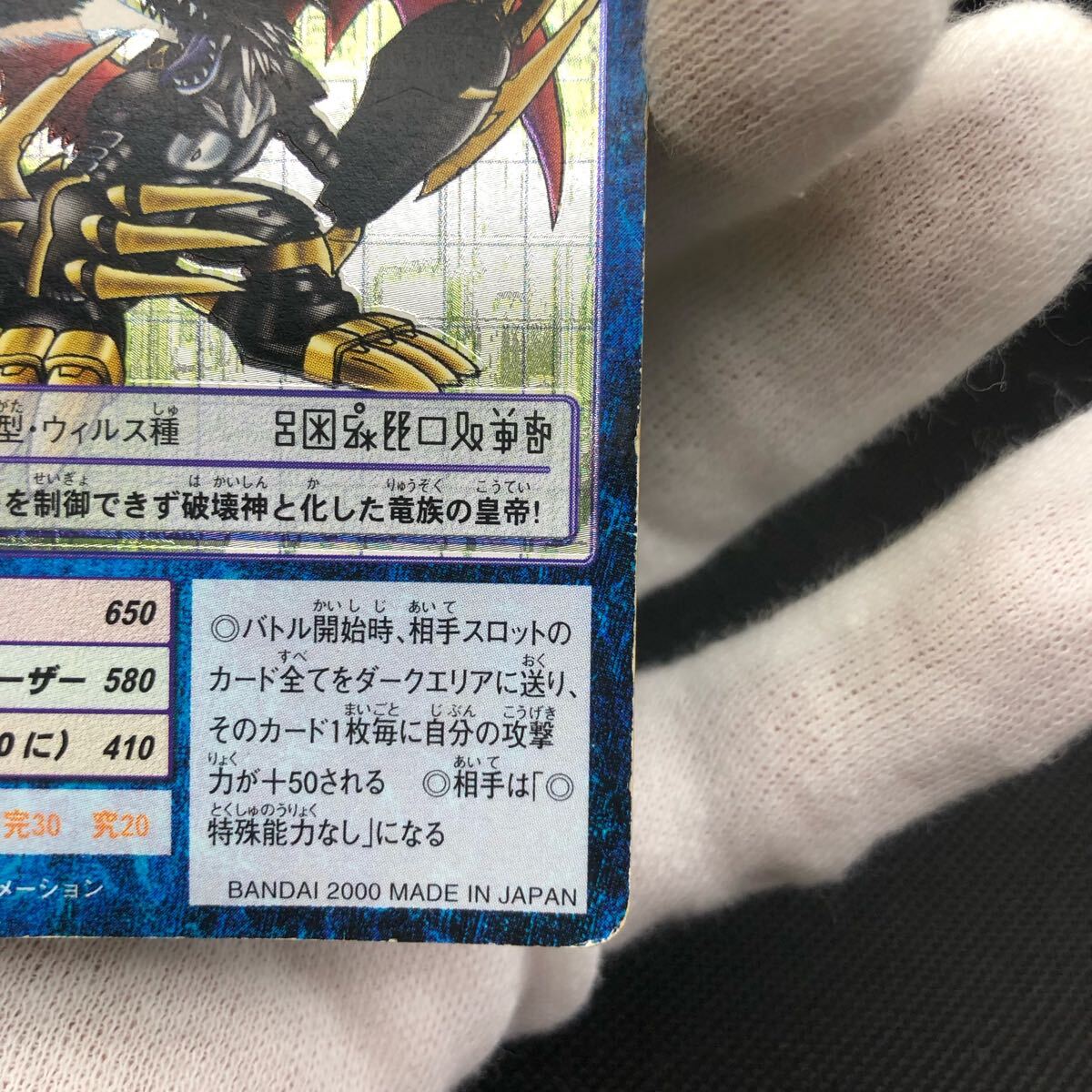 旧デジモンカード インペリアルドラモン キラ レリーフ B|Yahoo 旧デジモンカード インペリアルドラモン キラ レリーフ B|Yahoo