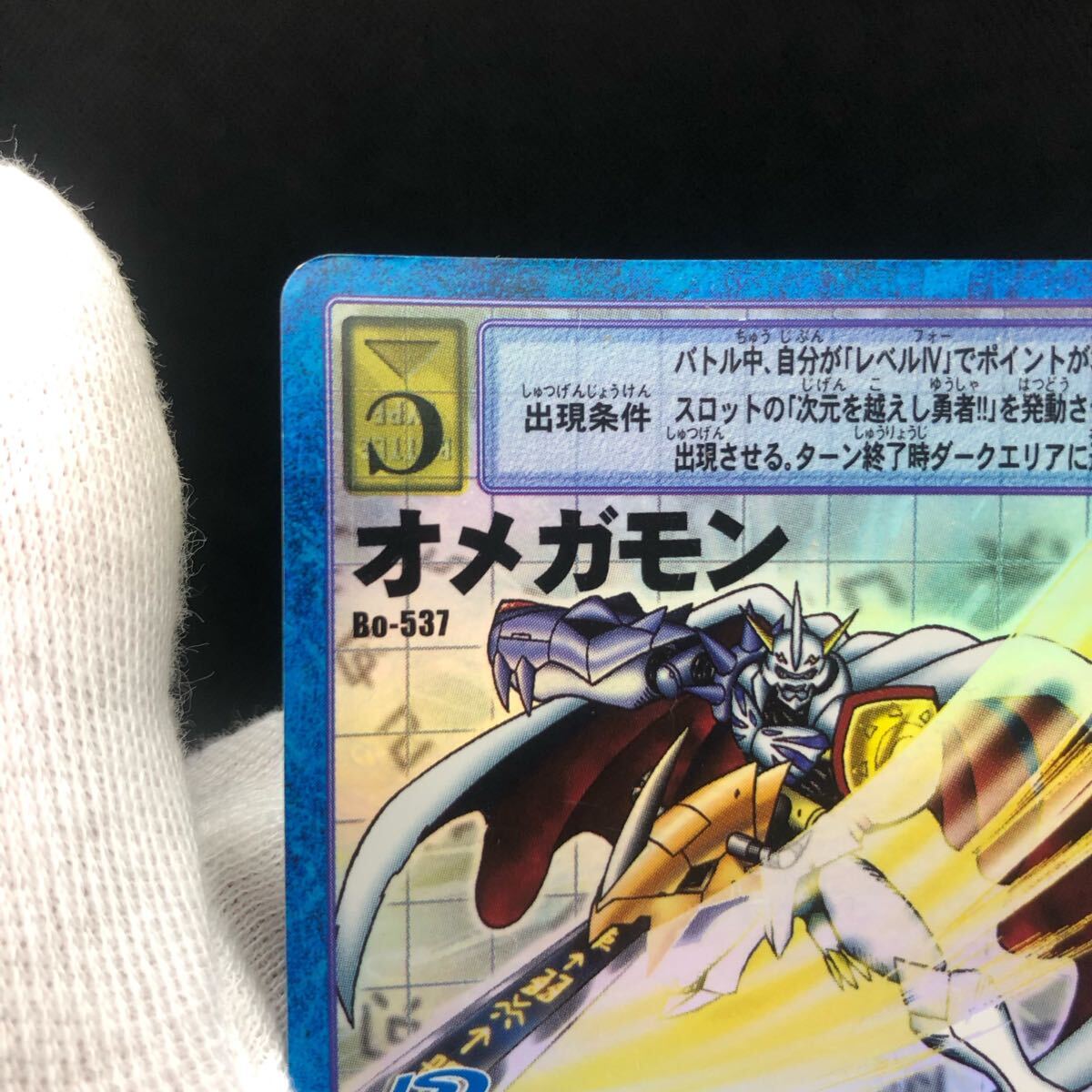旧デジモンカード オメガモン キラ Bo-537|Yahoo!フリマ(旧 旧デジモンカード オメガモン キラ Bo-537|Yahoo!フリマ(旧