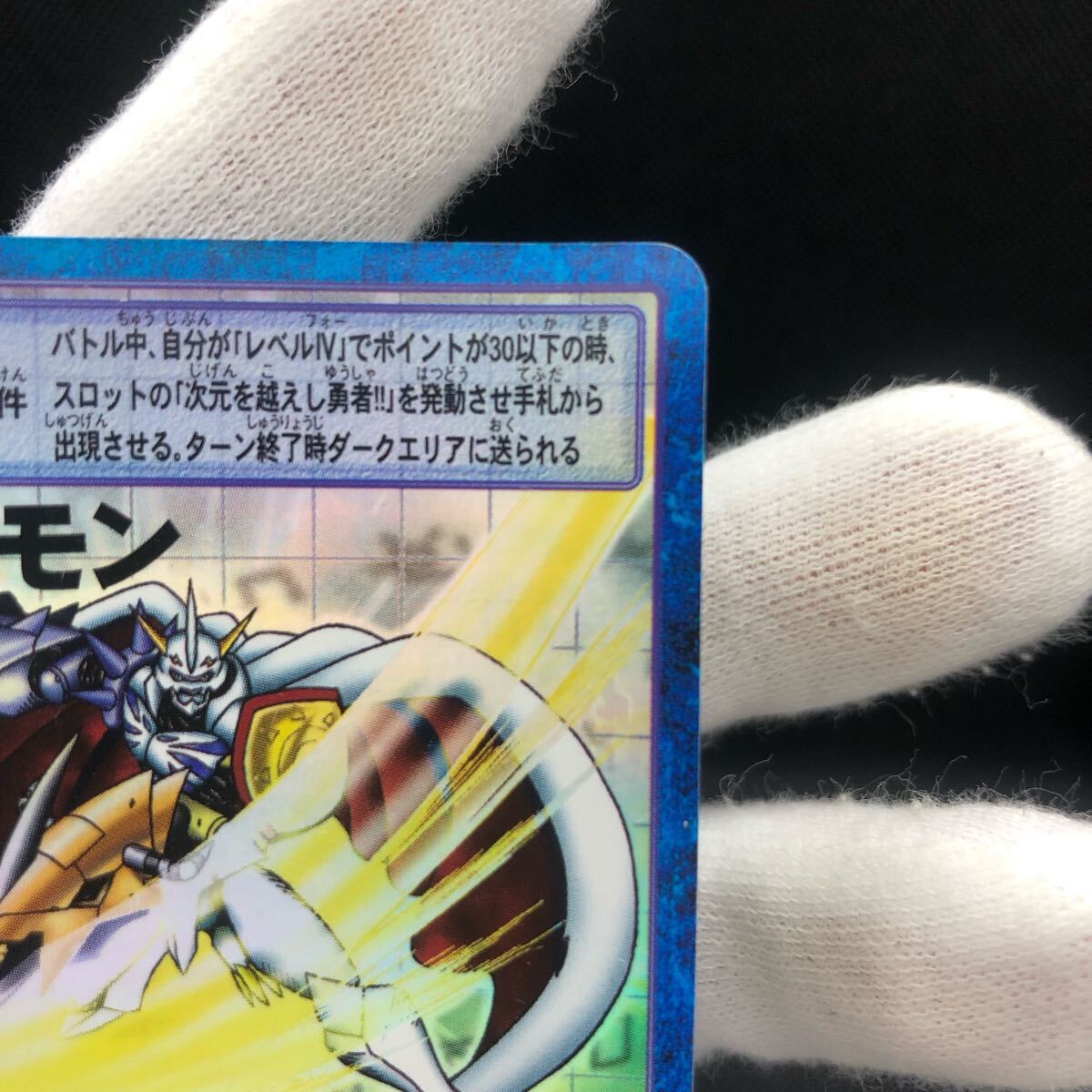 旧デジモンカード オメガモン キラ Bo-537|Yahoo!フリマ(旧 旧デジモンカード オメガモン キラ Bo-537|Yahoo!フリマ(旧