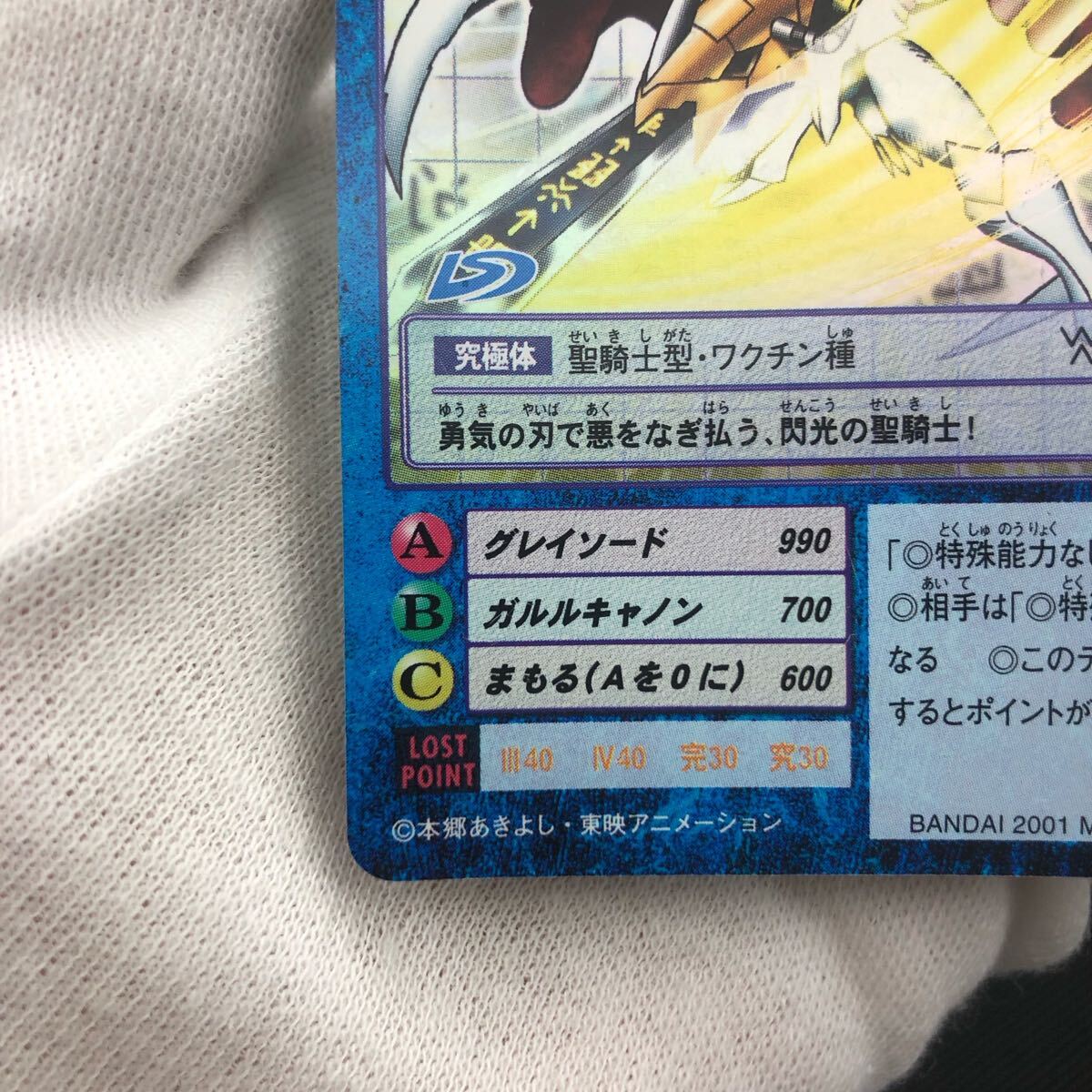 旧デジモンカード オメガモン キラ Bo-537|Yahoo!フリマ(旧 旧デジモンカード オメガモン キラ Bo-537|Yahoo!フリマ(旧