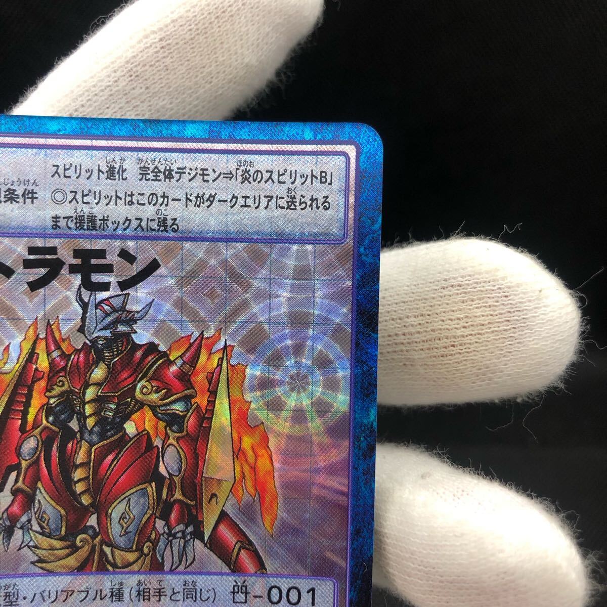 旧デジモンカード ヴリトラモン キラ Bo-703|Yahoo!フリマ(旧 旧デジモンカード ヴリトラモン キラ Bo-703|Yahoo!フリマ(旧