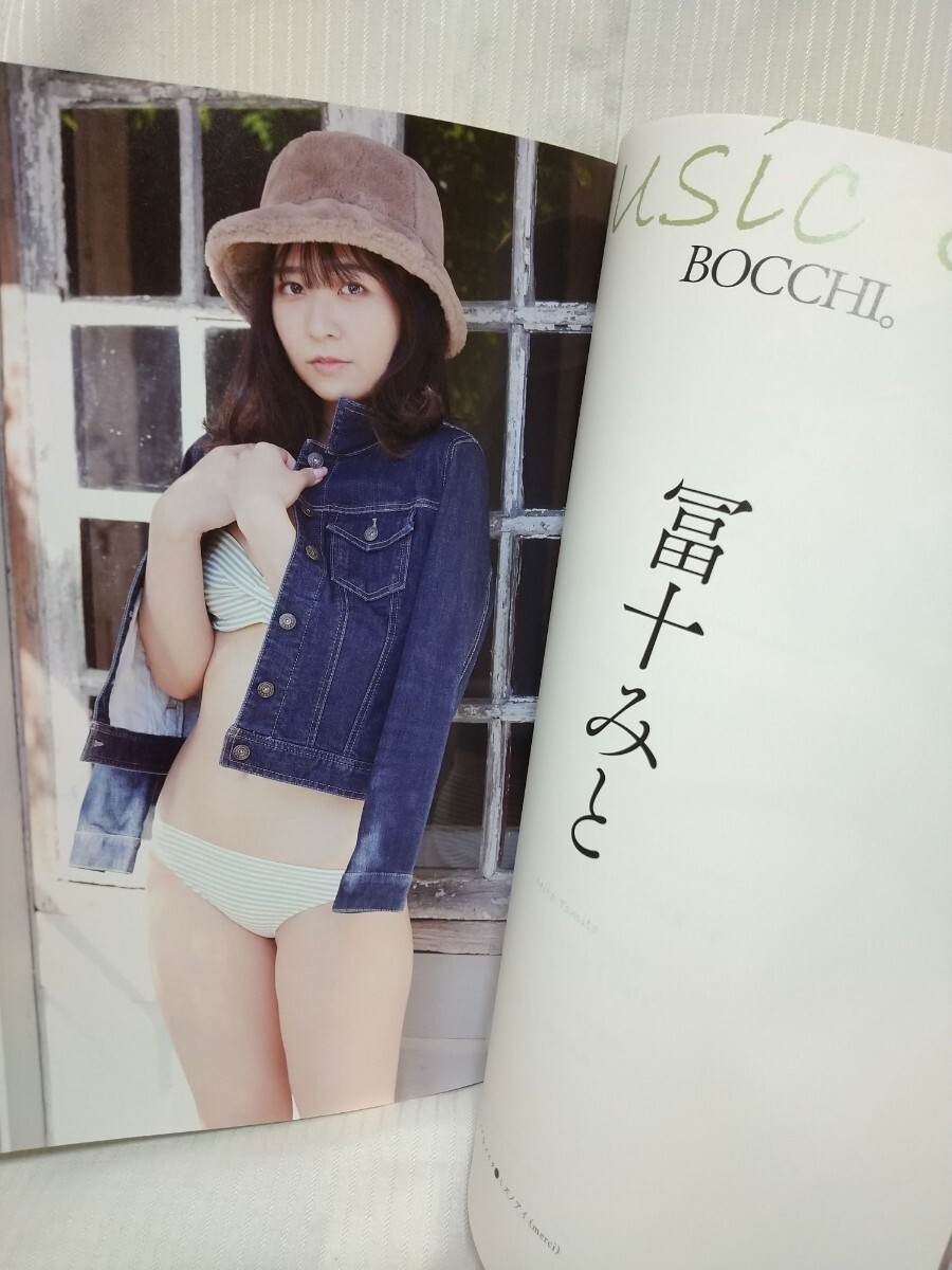 BOCCHI。(福丸雛・大嶋みく・雪野まゆき・冨十みと)● 切り抜き・GIRLS-PEDIA ガールズペディア 2022年 AUTUMN_画像7