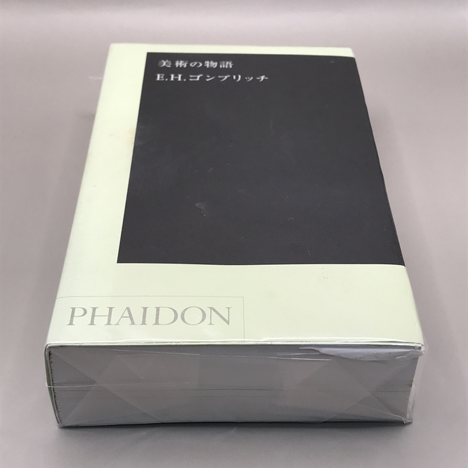 美術の物語　ポケット版　　Ｅ．Ｈ．ゴンブリッチ