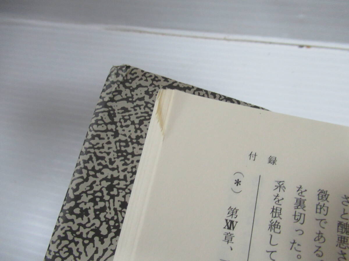 □ベルジャーエフ著作集 既刊3冊揃 行路社 1990-94年 初版[管理 □ベルジャーエフ著作集 既刊3冊揃 行路社 1990-94年 初版[管理