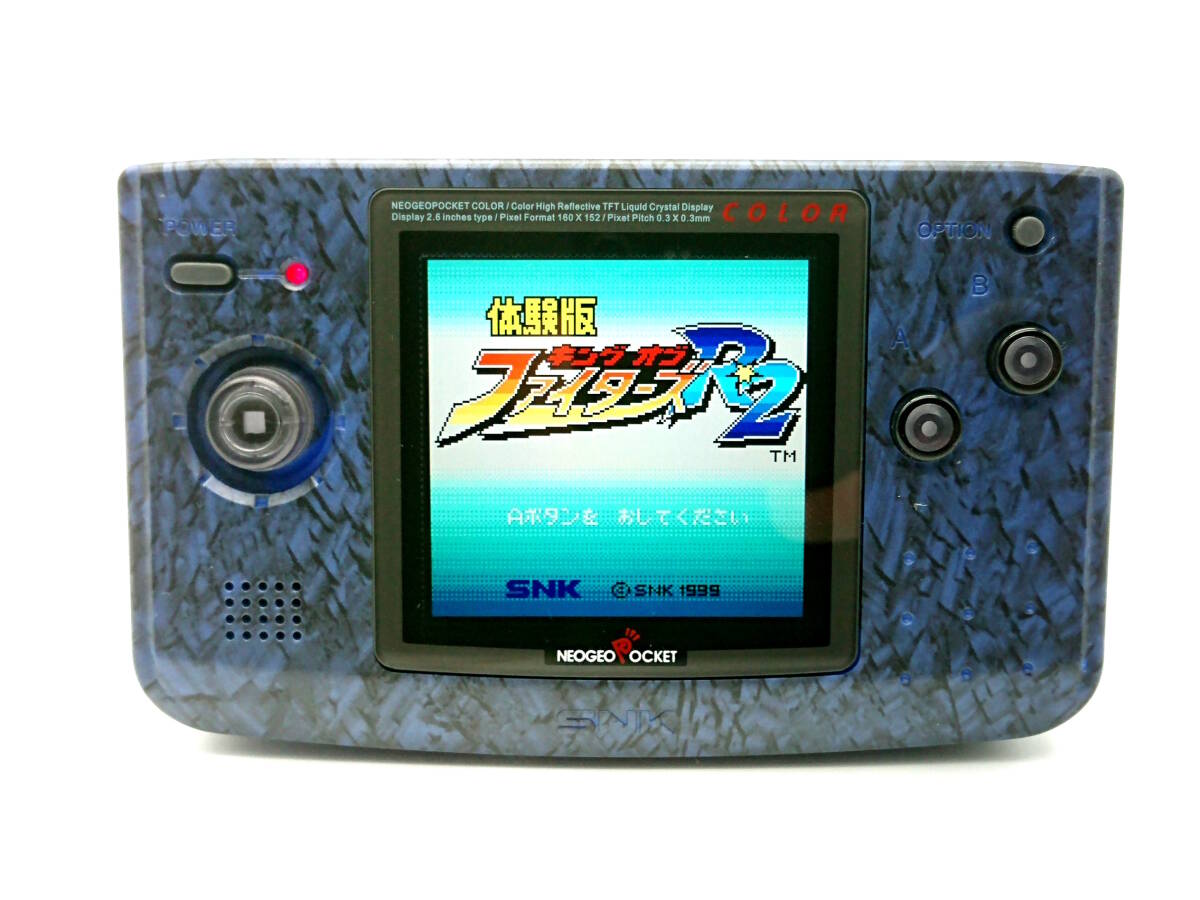 中古ゲーム買取 / キングオブファイターズR-2 カラー 体験版