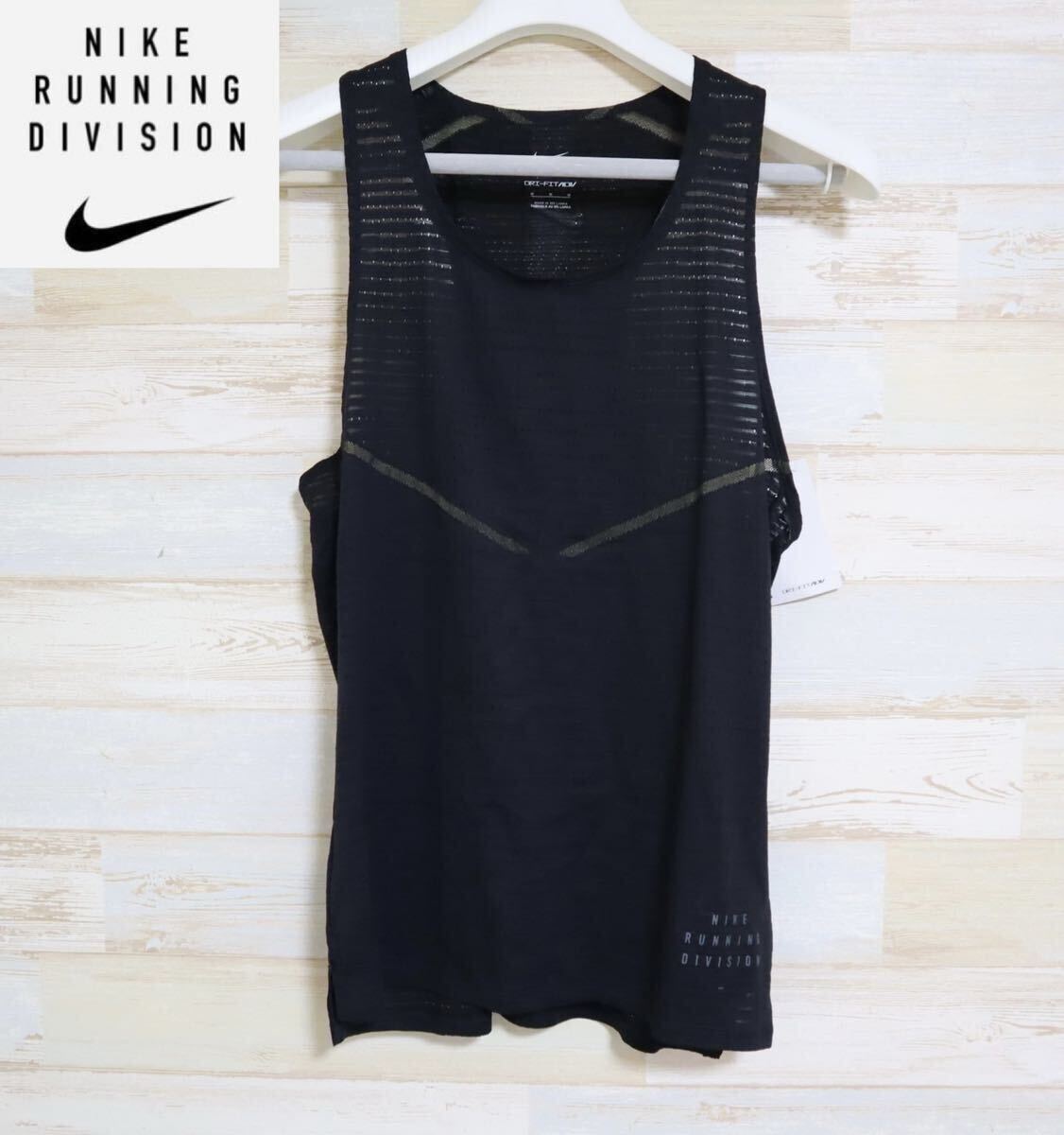 一番の 新品 定価10450円 Lサイズ ナイキ NIKE ドライフィット ランディ その他