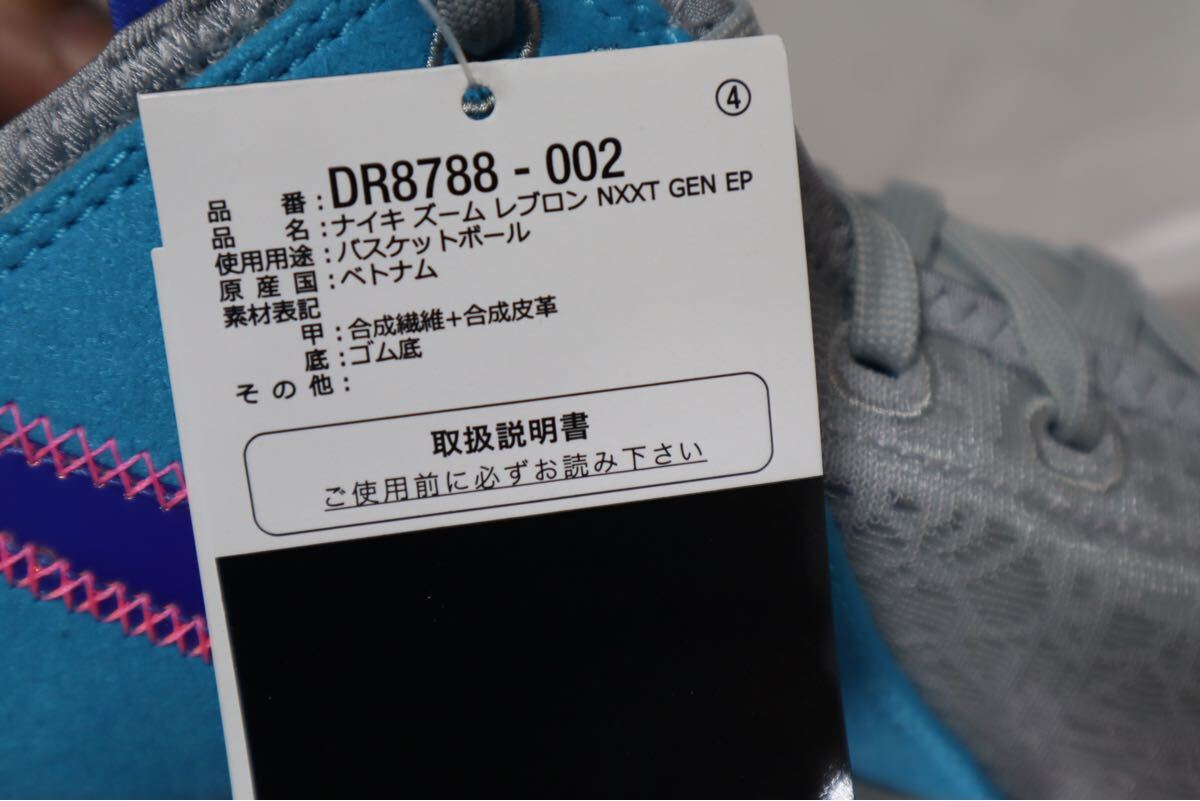 新品 28 5㎝ NIKE LeBron NXXT Gen EP ナイキ レブロン NXXT Gen 新品 28 5㎝ NIKE LeBron NXXT Gen EP ナイキ レブロン NXXT Gen