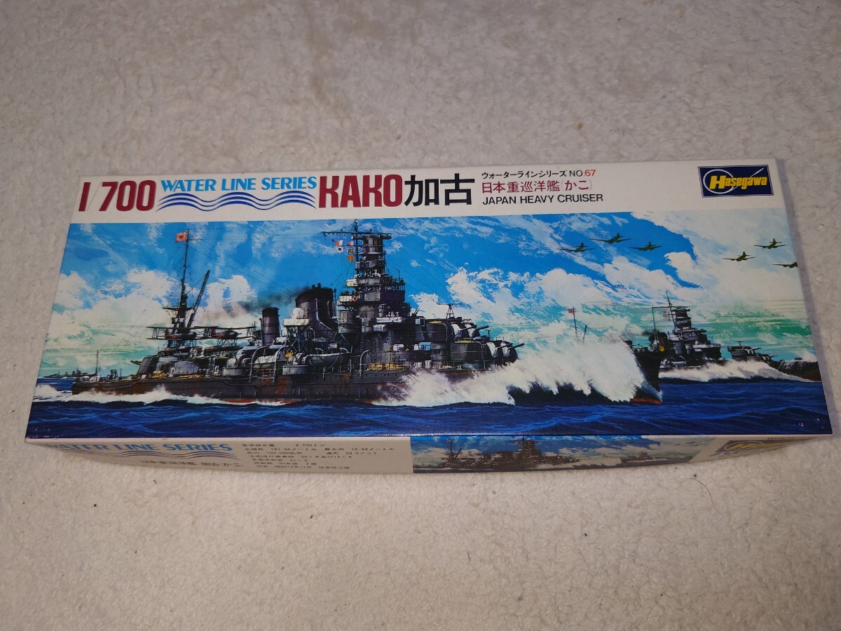 Amazon | ハセガワ 日本海軍 重巡洋艦 加古 (1/700スケール