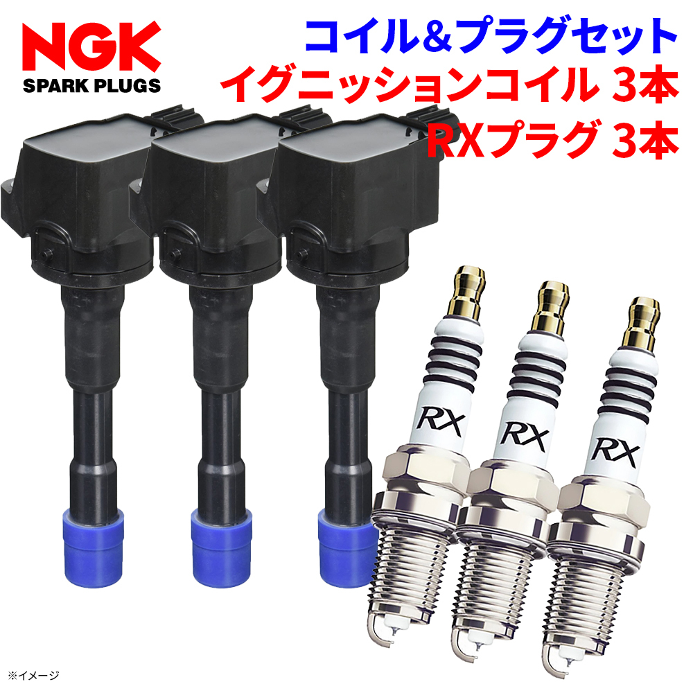 バモスホビオ HJ2 ホンダ イグニッションコイル RXプラグセット U09001-COIL 3本 BKR6ERX-11P 94915 3本 日立 NGK 1台分