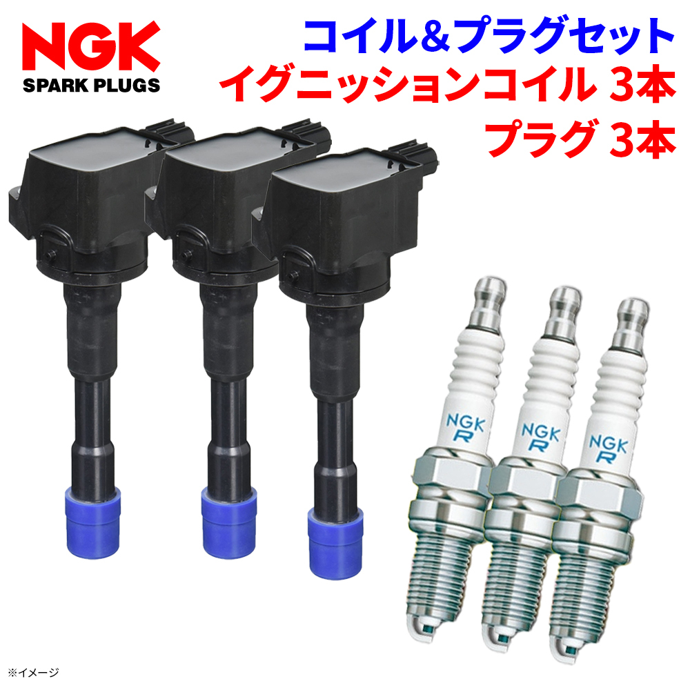 ムーヴ L160S ダイハツ イグニッションコイル プラグセット U21D01-COIL BKUR6EK-9 7659 3本 日立 NGK 1台分