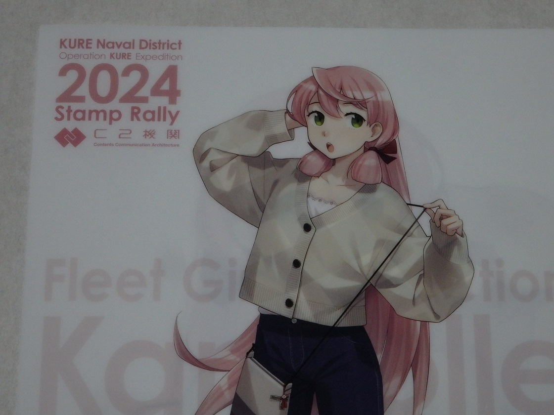 艦隊これくしょん クリアファイル 明石 呉鎮守府遠征2024 艦隊これくしょん クリアファイル 明石 呉鎮守府遠征2024