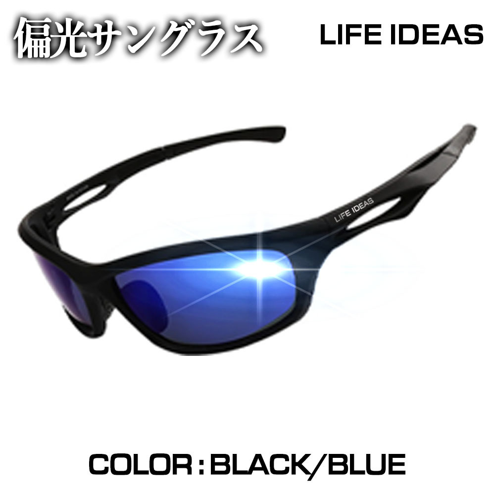 偏光サングラス ブラック/ブルー 偏光レンズ UV紫外線カット TR-90 軽量 メンズ/レディース兼用 アウトドア スポーツ ドライブ 90日保証