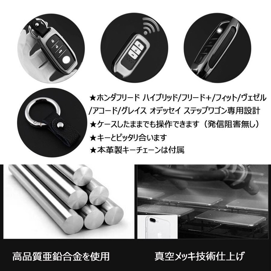 スマートキーカバーケース ホンダ HONDA アコード オデッセイ ステップワゴン フィット 亜鉛合金制 シルバー 7日保証[M便 0/1]