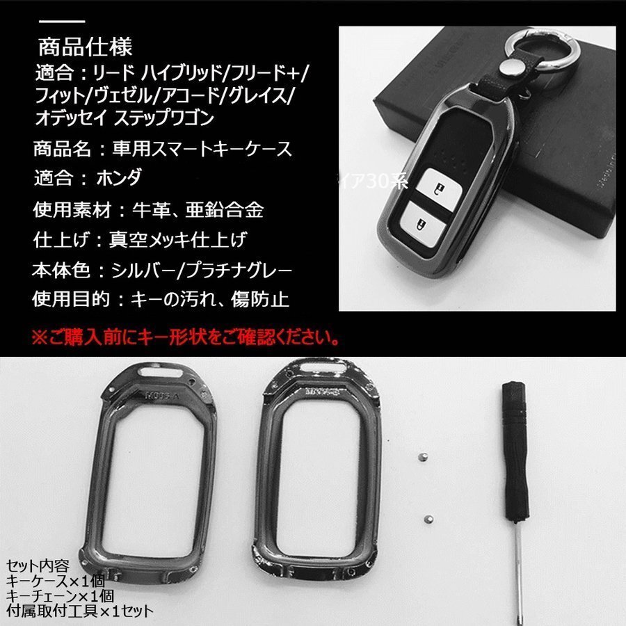 スマートキーカバーケース ホンダ HONDA アコード オデッセイ ステップワゴン フィット 亜鉛合金制 シルバー 7日保証[M便 0/1]