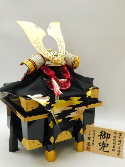 ★中0089 伝統甲冑師 平安 翠鳳 御兜飾 若竹 15号 室町時代名将兜 兜 かぶと 兜飾り 五月人形 端午の節句 節句飾り 未使用 12405151