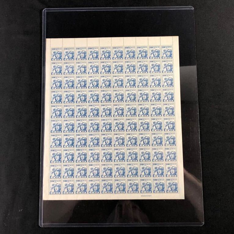1000円~■★日本切手★未使用 少年航空兵 15銭 100面シート まとめ★okoy3096242-319★r31488