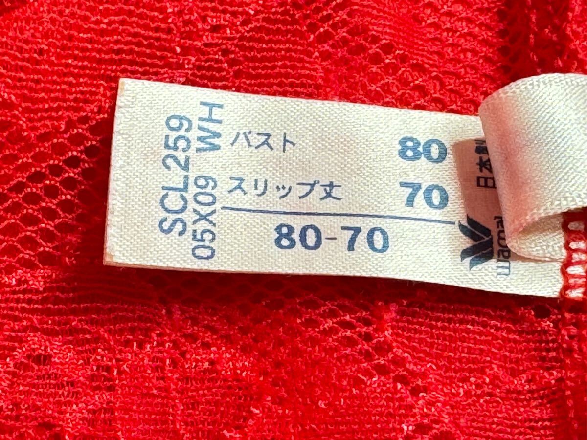 ワコール　パルファージュ　59グループ　レ?シルバン　スリップ80-70 RE SCL259 ホームクリーニング済み