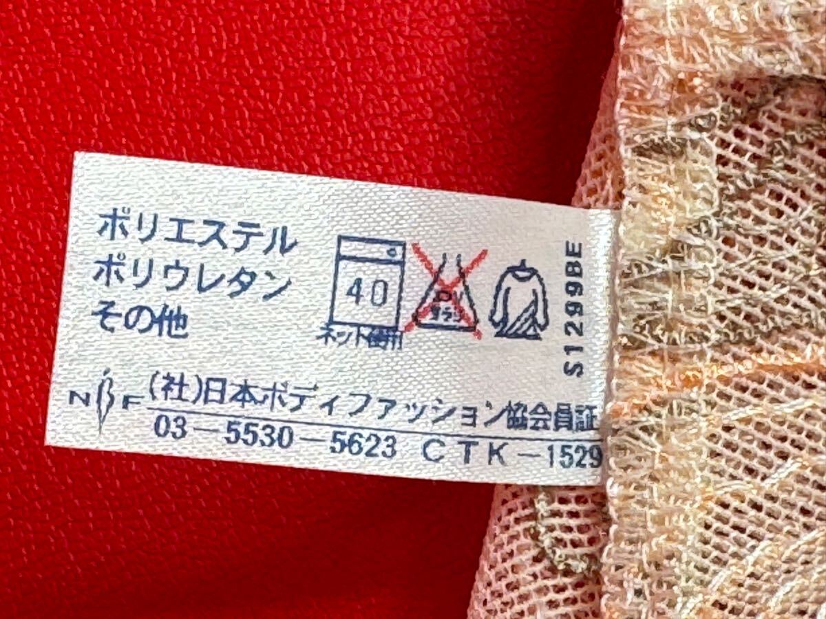ワコール　スタディオファイブ　サンクフォル　7040 マーメイド　キャミ90 BE IC7042