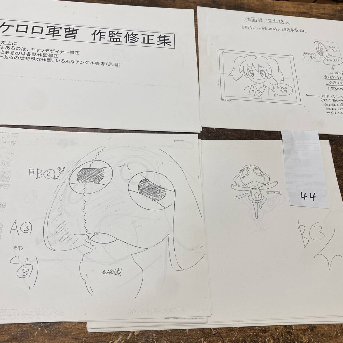 152枚 ケロロ軍曹 6話 ラフスケッチ 原画コピー 動画コピー