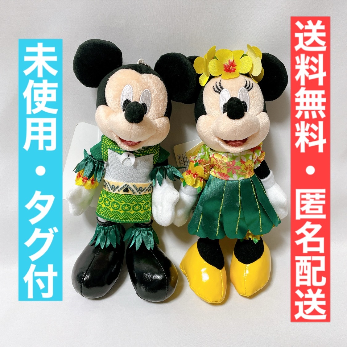 バーゲンで 未使用・タグ付】レインボールアウ ミッキー&ミニー ぬいぐるみ その他