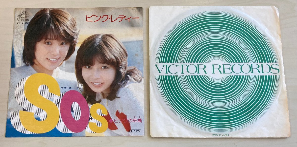 EPA6274 ピンク?レディー / SOS エスオーエス / ピンクの林檎 國內(nèi)盤7インチEP 盤良好 送料無料