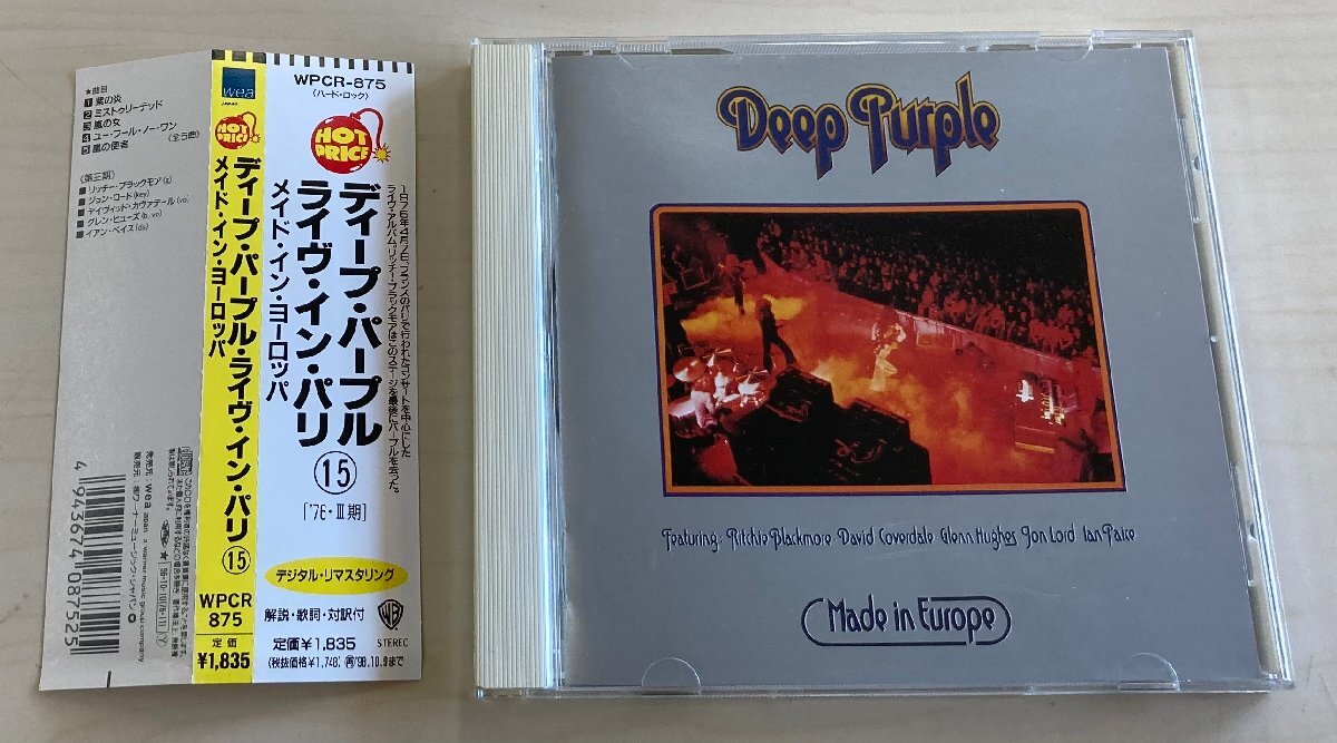 CDB4380 ディープ・パープル DEEP PURPLE / ライヴ・イン・パリ （メイド・イン・ヨーロッパ） 国内盤中古CD ゆうメール送料100円